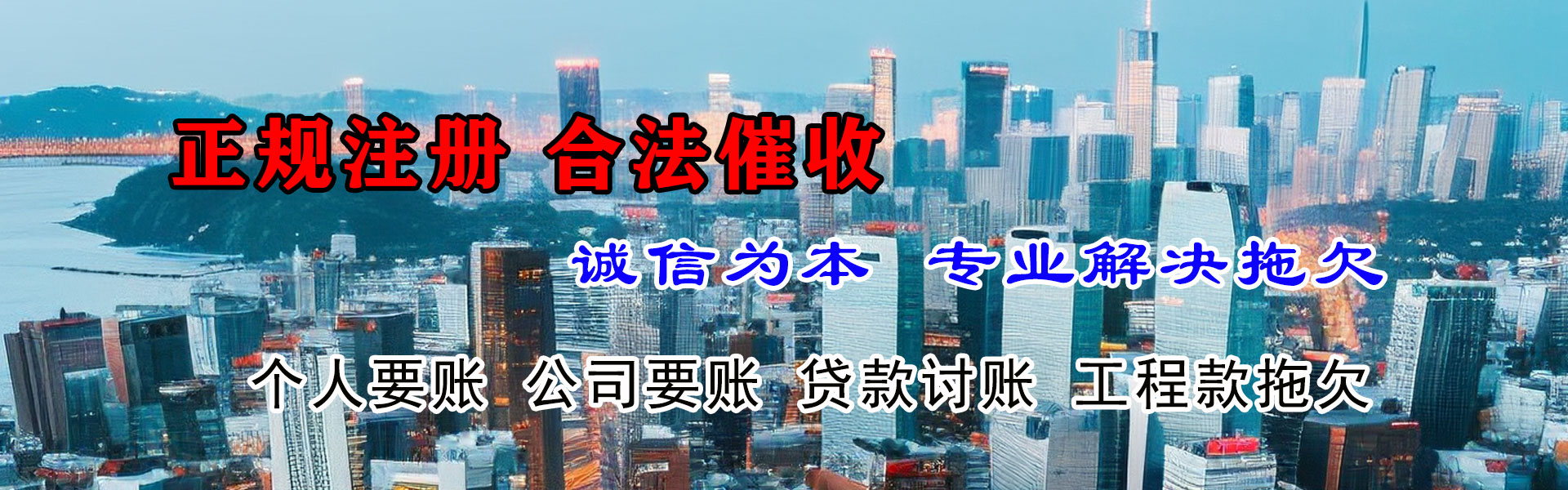 辽中收债公司