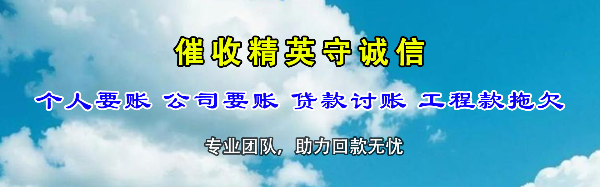 辽中要账公司